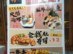 -戏作寿司(观音桥店)