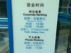 门面-中国建设银行(北京朝阳支行)