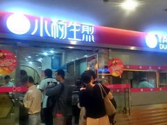 android_upload_pic-小杨生煎(湟普汇店)