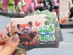 -北京野生动物园