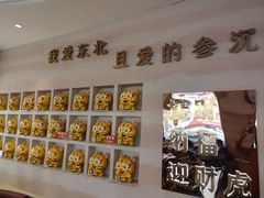 -遇东北林区铁锅炖(南开店)