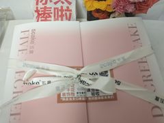 -5Cake五度无蔗糖低脂蛋糕(陶然亭店)