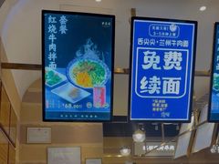 -舌尖尖·兰州牛肉面(浦东机场店)