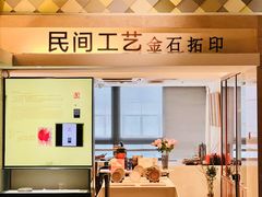 -杭州工艺美术博物馆