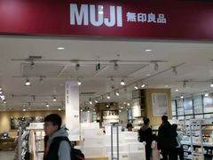 -MUJI无印良品(鑫嘉汇购物中心店)