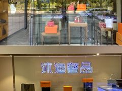 -沐渔二手奢侈品黄金手表包包回收·中古店(广州塔店)