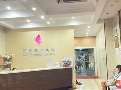 -芭芙莱泳健会(平吉店)