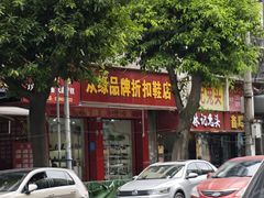 -林记兔头(特色店)