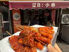 -辽B·小串(总店)