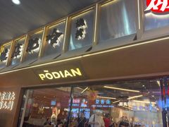 -破店肥哈·东北烧烤(南山保利店)