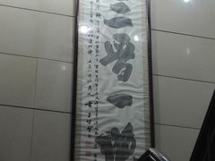 -太原面食店(解放路店)
