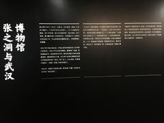 -张之洞与武汉博物馆