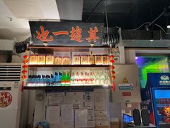 -清真·老门框爆肚涮肉·中华老字号(丰管路店)