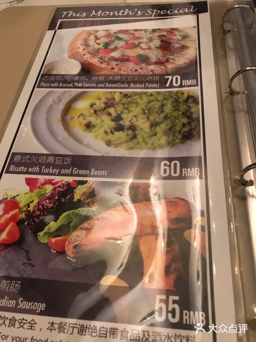 Isola del Nord意大利餐厅(钟楼店)菜单图片