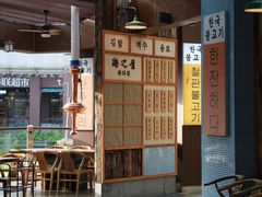 -海之屋韩式烤肉(海棠68环球美食街店)