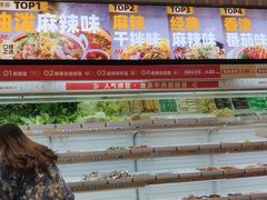 -每味每客·重庆麻辣烫(拓展大厦店)