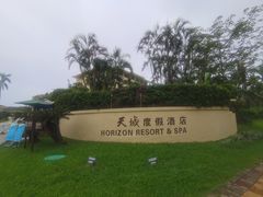 -三亚亚龙湾天域度假酒店