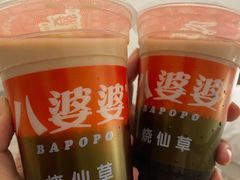 烧仙草-八婆婆烧仙草(曾厝垵店)