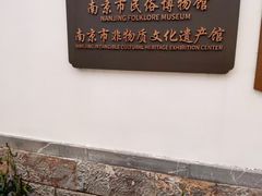 -南京市民俗博物馆(甘熙宅第)
