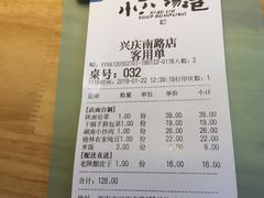 -小六汤包·老字号·中华名小吃(兴庆路店)