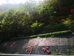 -长谷洞天