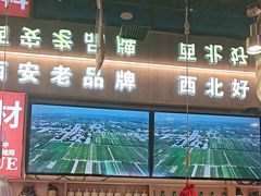 -叁宝烤肉• 西安烧烤(凤城十二路店)