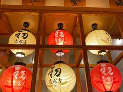 -初居食屋日式料理(万象城购物中心店)