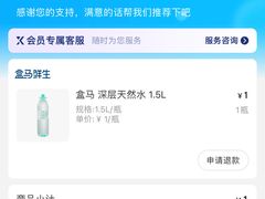 -盒马鲜生(馥邦国际店)