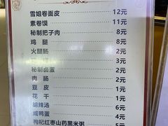 -安徽阜阳卷馍(西单店)