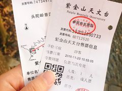 -紫金山天文台