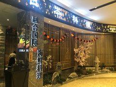 -割烹旭日本料理(龙湖狮山天街店)