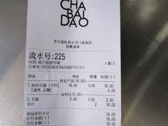 -茶百道(太平门直街店)