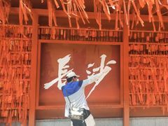 -费大厨辣椒炒肉(太平老街店)