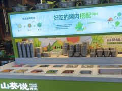 -山葵说·泥炉烤肉(泰达时尚E街区店)