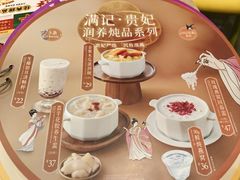 -满记甜品(优客百盛店)