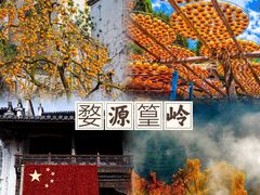 -篁岭景区