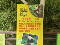 -五龙山野生动物王国