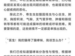 -瑞派申生动物医院·24H夜诊·国际动物医疗中心·骨外科(吴中路店)