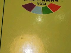 -梨满园韩国料理