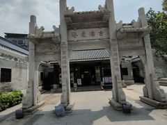 -黄埔古港