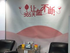 -七宝爱心献血屋