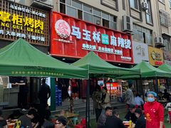 -马玉林天水麻辣烫(一马路清真店)