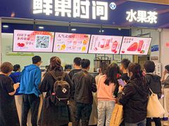 -鲜果时间(南开大悦城店)