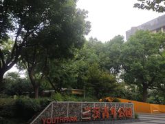 -兰溪青年公园