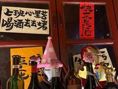 -三杯赤運·中式小酒馆(所城里店)