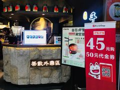 -呷哺呷哺(普陀乐购真北店)