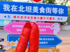 -净香园熟肉(北坦总店)
