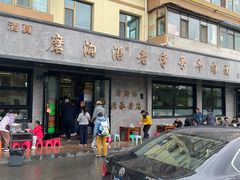 -清真磨沟沿老字号牛肉面(总店)