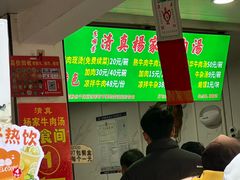 -杨家牛肉汤(淮建路店)
