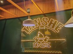 -炭舍干锅·烤鱼(扬名广场店)